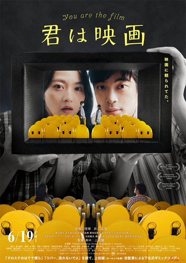 Pôster de VOCÊ É O FILME